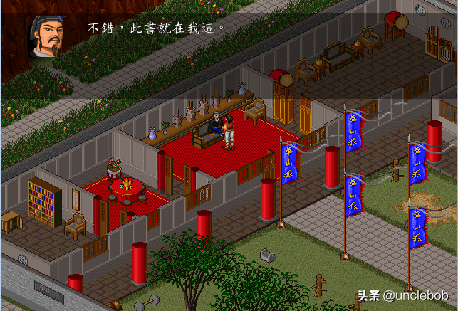 金庸群侠传苍龙逐日——笑傲江湖邪恶路线全攻略