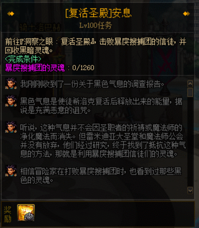 DNF：100级前期核心小团本——「洞察之眼」副本介绍与攻略