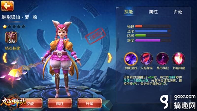 九阳神功生死决魅影狐仙萝莉前中后期出装打法