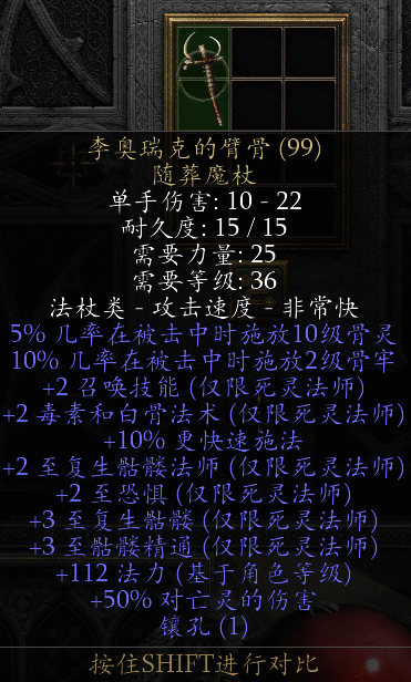 从零开始暗黑2：死灵法师“纯召”玩法入门