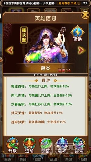 轻松玩转竞技场《斗破苍穹》新手竞技场布阵分析