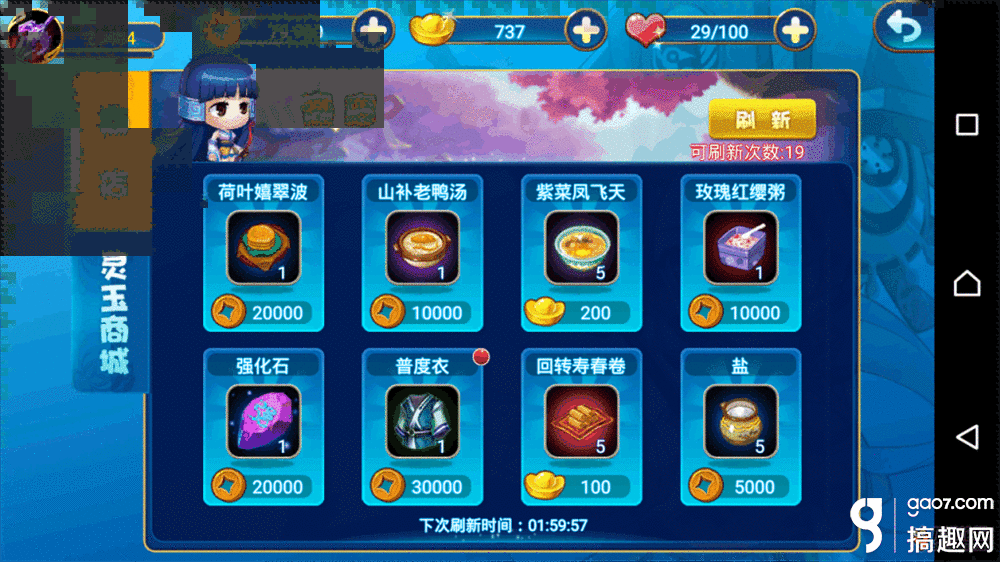 《仙剑客栈》快速提升角色实力