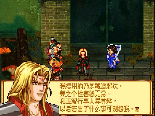 经典游戏《天地劫神魔至尊传》的完美结局需要什么条件才能达成？