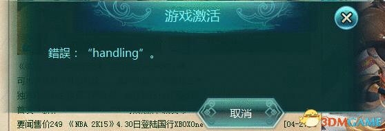 幻想三国志5隐藏角色激活方法