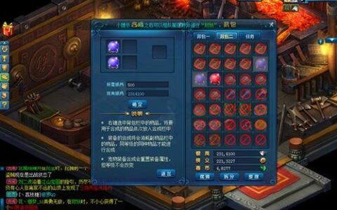 合成系统详解 《画江山》道具合成大汇总