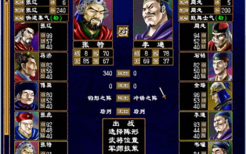 三国群英传2攻略（游戏中鬼见愁武将盘点）