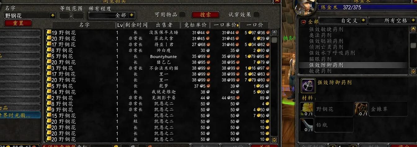 TBC 1-375炼金速成攻略（AH购买材料）