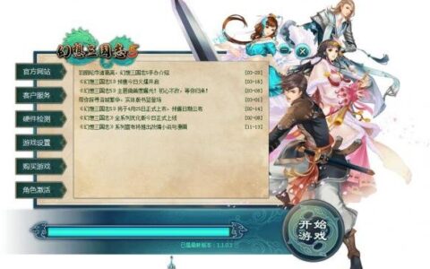 幻想三国志5秘籍（游戏中隐藏角色激活的方法介绍）