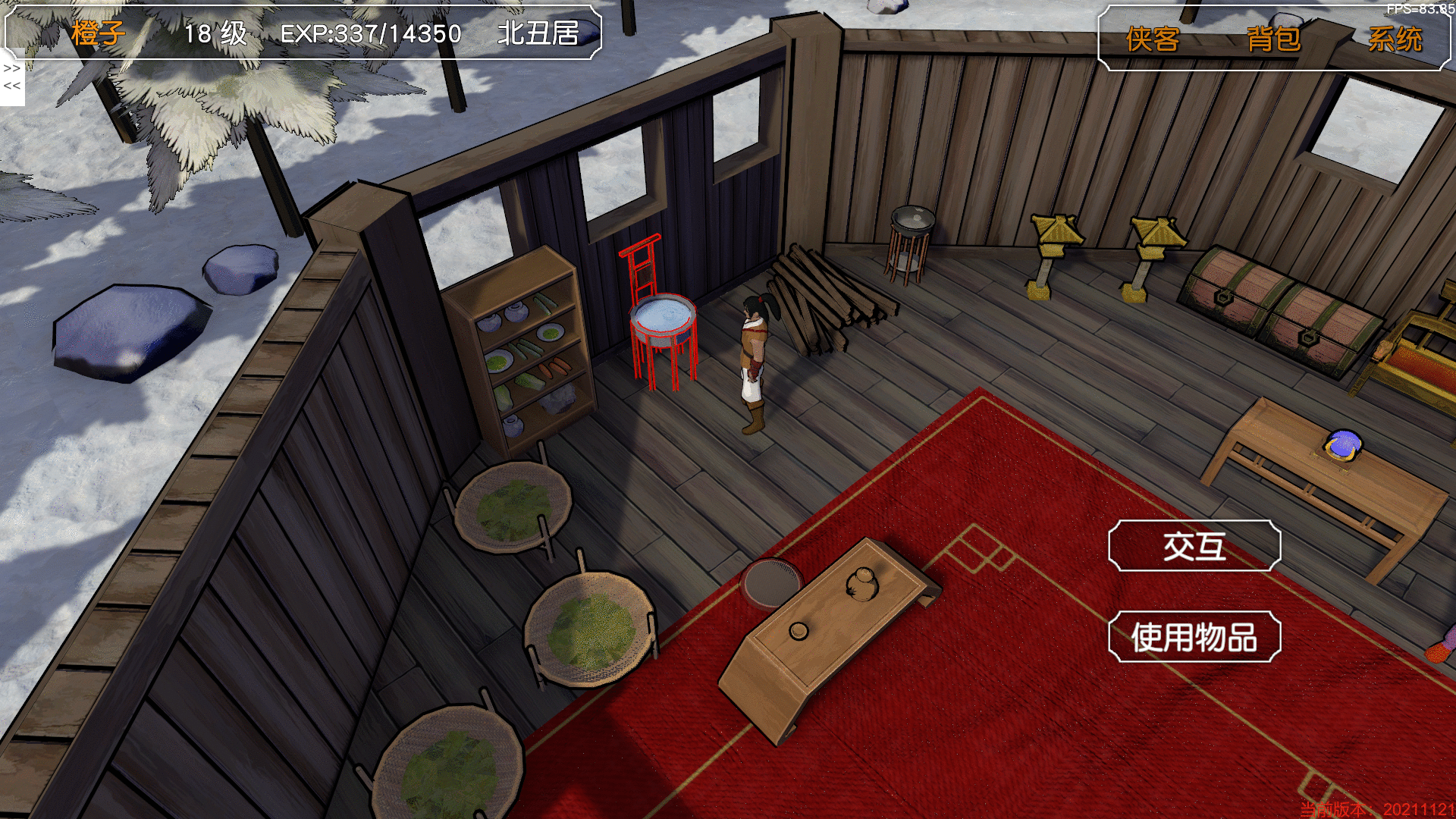 金庸群侠传3D重制版：全流程图文攻略（4）