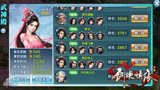 剑侠情缘手游武神殿排名布阵打法技巧分析