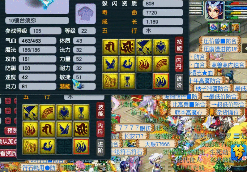 梦幻西游：无力回天！10技能净台妙谛、须弥真言画魂打书