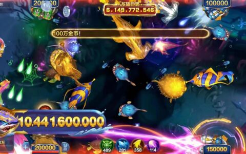 捕鱼大咖游戏攻略，满满的干货