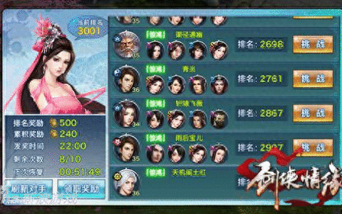 剑侠情缘手游武神殿排名布阵打法技巧分析