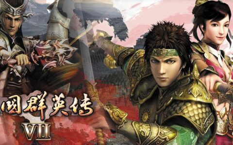 三国群英传7攻略（游戏中武将和道具自带攻击排名）