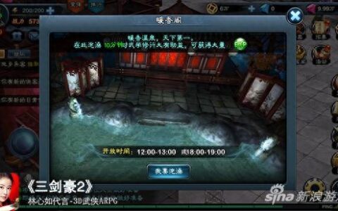 三剑豪2武当职业全能路线攻略 全面配置详解