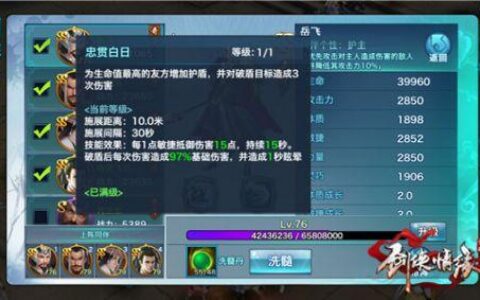 剑侠情缘手游华山论剑武当同伴推荐攻略