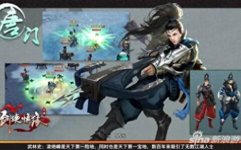 剑侠情缘手游唐门怎么打武当 唐门打武当攻略