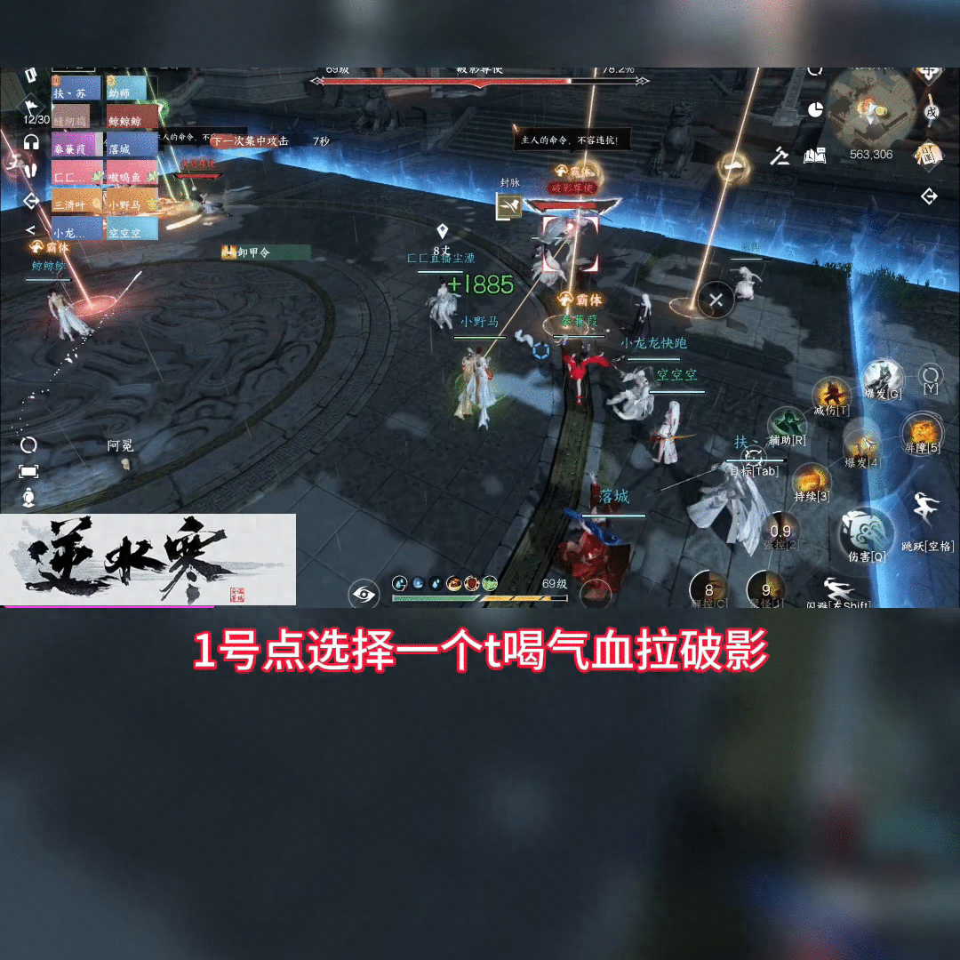 英雄舞阳城第三关六尊者通关攻略#逆水寒手游攻略