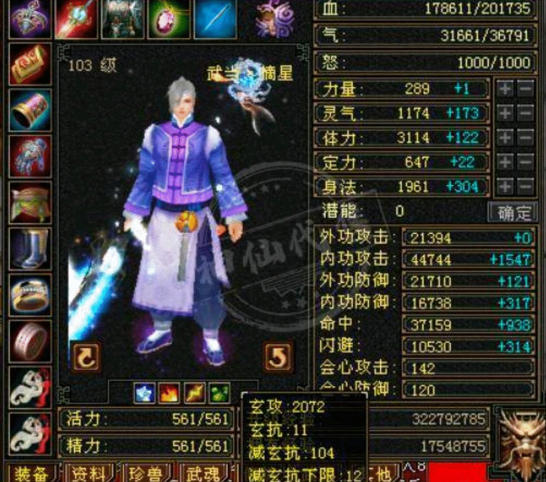 天龙八部：冰玄双修武当宝石这么打造，号就废了？网友：有想法