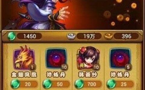 仙剑奇侠传手游异域商人开启与刷新攻略详解