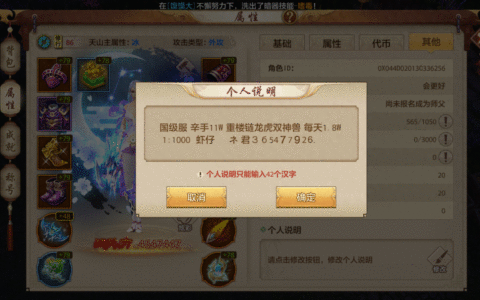 天龙八部手游：万金油门派？武当门派详细打造攻略