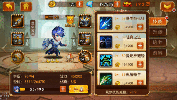 新斗罗大陆新手开局必备攻略