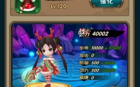 新仙剑奇侠传时装强化攻略 时装强化方法介绍