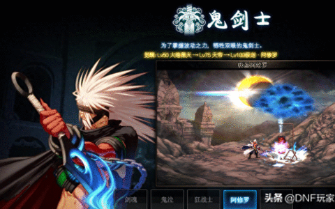 DNF阿修罗5大神话盘点，军神耳环和大幽魂上衣，谁能登顶？