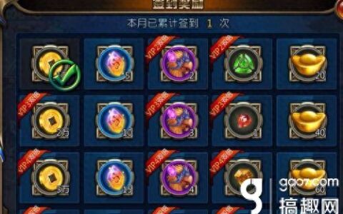 阿修罗之眼新手攻略 每天必须做的事