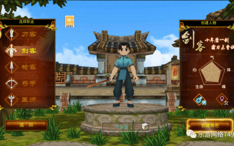 热血江湖怀旧版手游：剑客职业全面详细介绍 最全攻略~