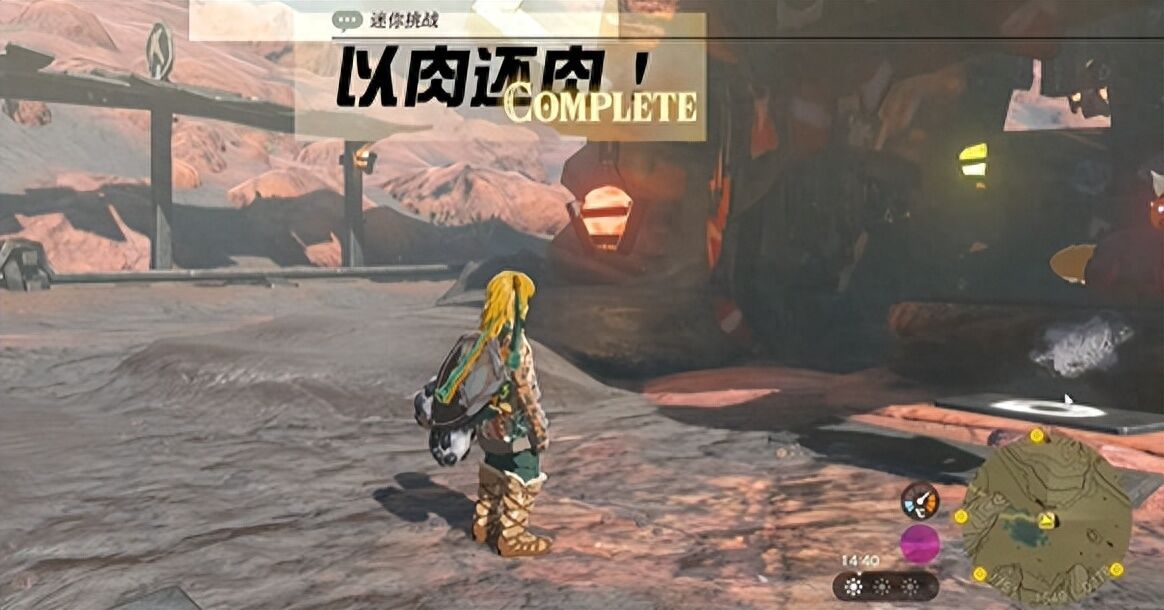 《塞尔达传说王国之泪》以肉换肉挑战攻略