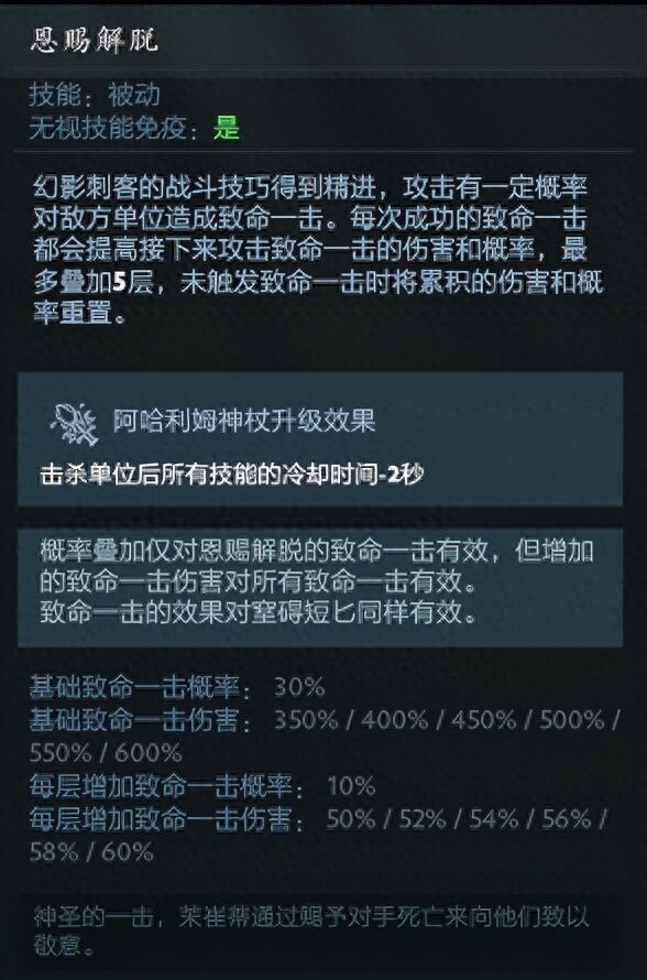 「轮回谷进阶攻略」幻影刺客：我的暗杀名单上有五个金币宝箱