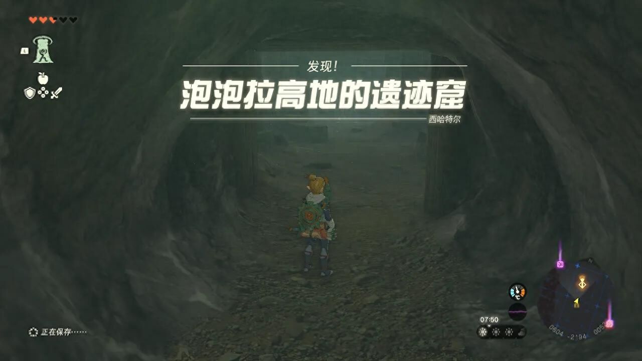 塞尔达传说之王国之泪神庙攻略-泡泡拉高地鸟望台