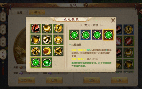 高命中高会心！武当龙元就该这么配！