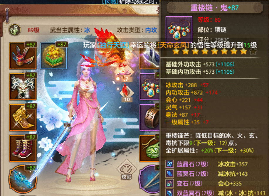 天龙八部手游：高配武当打造，深入解析玩法攻略