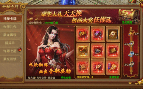 王者之心2——神秘卡牌丨王者之心2神秘卡牌活动攻略介绍