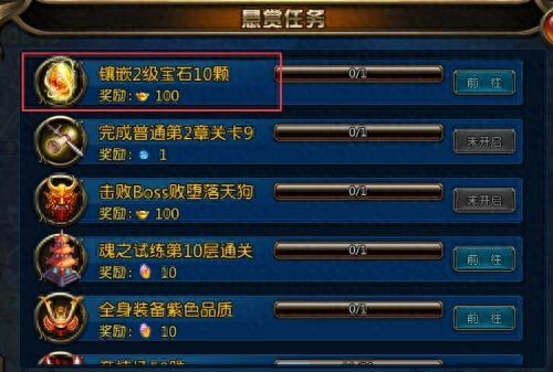 阿修罗之眼手游新手攻略 前期元宝如何获取