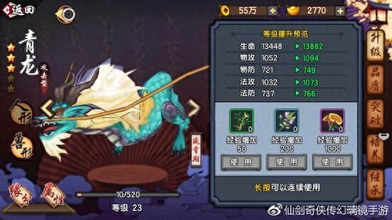 仙剑奇侠传幻璃镜 新人最佳驭灵搭配详解攻略