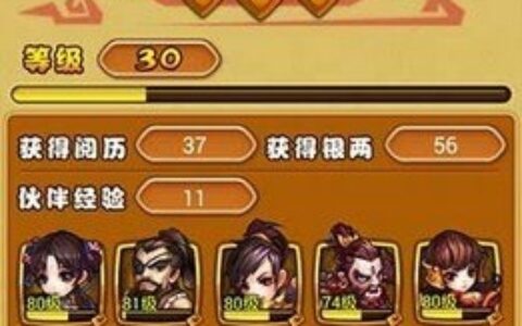 仙剑奇侠传手游技巧 新手快速升级攻略