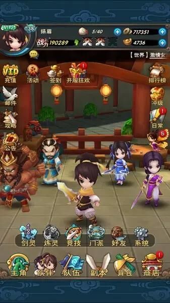 《新仙剑奇侠传》攻略：50级前的注意事项