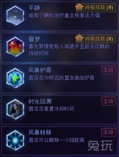 风暴英雄玛法里奥英雄技能 新玩家天赋推荐