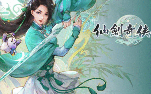 《新仙剑奇侠传之挥剑问情》境界玩法攻略：如何提升侠客实力