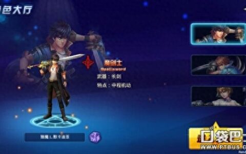 天天快打新手玩家初期升级技巧 三大职业对比