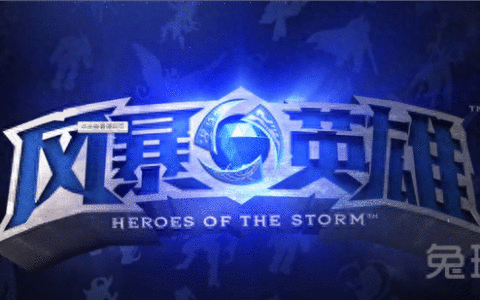 风暴英雄上分攻略 如何脱离鱼塘的地狱分段