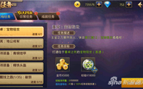 极限三国任务怎么接 成为大神有捷径之路