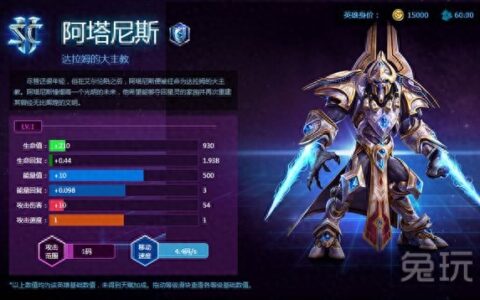 风暴英雄阿塔尼斯新手攻略 技能和天赋加点