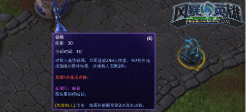 风暴英雄攻略，新一代领军刺客瓦莉拉