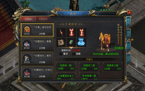 风云传奇之路攻略一挑战首领boss