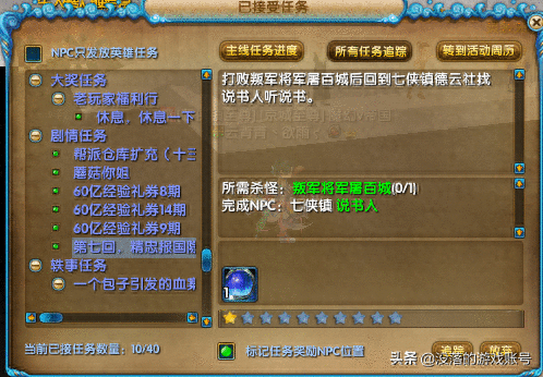 武林外传游戏 说书人-门派任务： 任务攻略