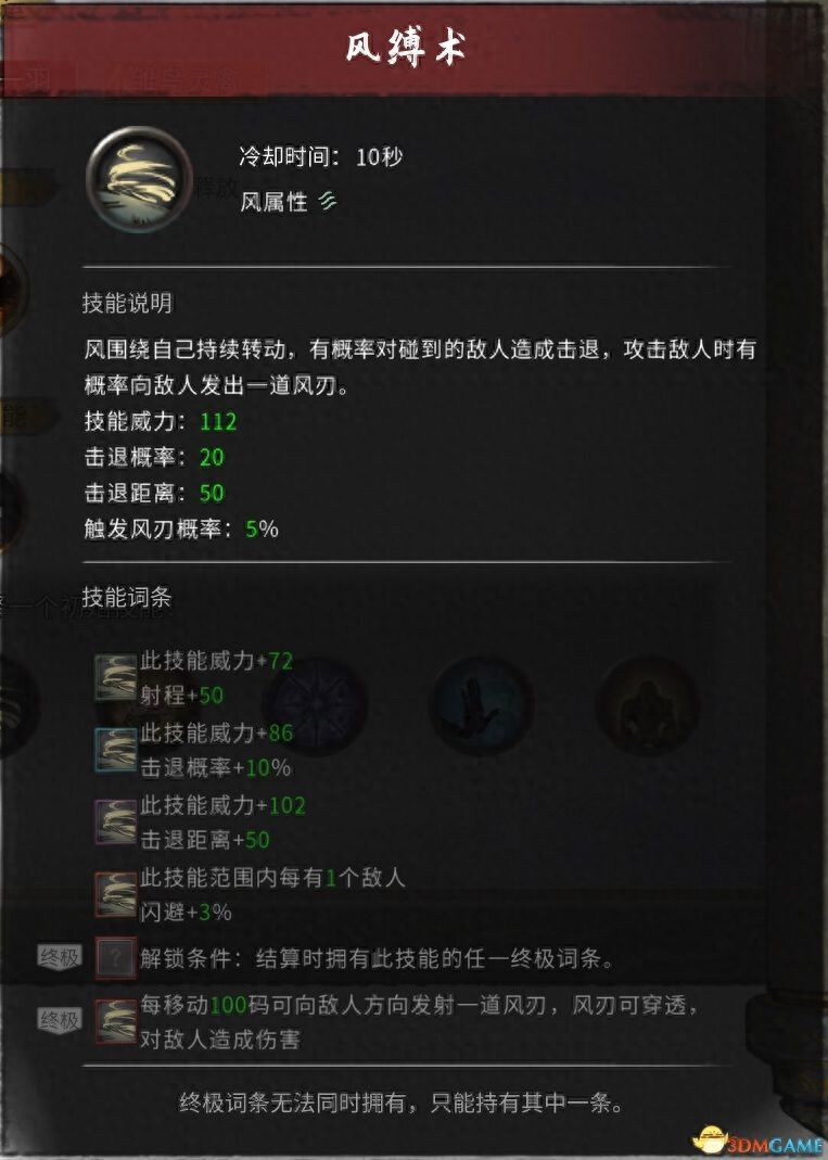 《鬼谷八荒》DLC不归玄境攻略 玩法指南及全角色详解